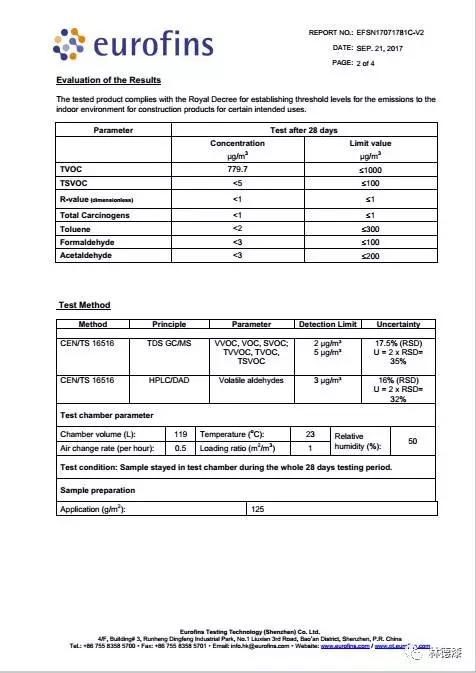 林德漆告訴你：“法國(guó)A+認(rèn)證”為什么那么熱門？
