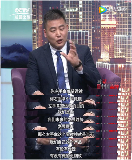 《對(duì)話中國(guó)品牌》專訪：林德漆王戰(zhàn)立