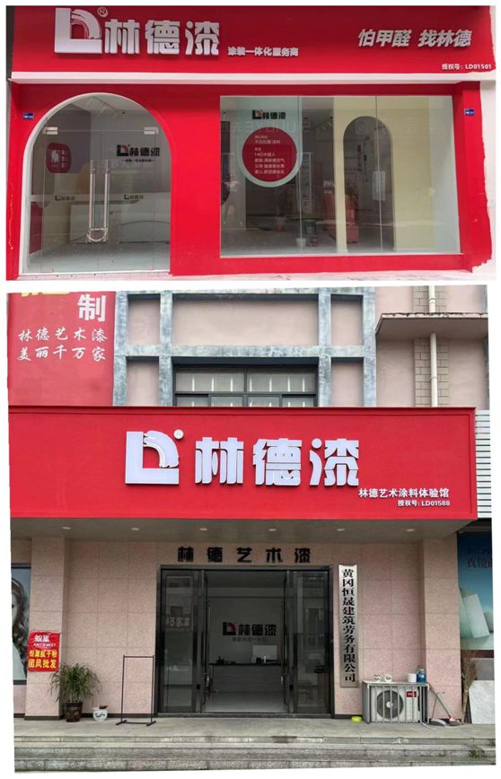 為什么越來(lái)越多的經(jīng)銷商加入林德漆？