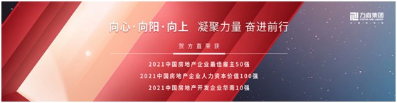 合作共贏 打造標(biāo)桿 林德漆中標(biāo)方直集團紫瓏府項目